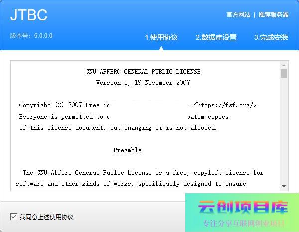 [PHP]JTBC网站内容管理系统 v5.0.0.0-云创智库