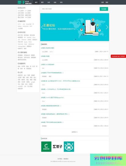 [PHP]魔众题库系统 v6.4.0-云创智库