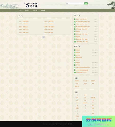 [PHP]MyCms自媒体内容管理系统 v3.0-云创智库