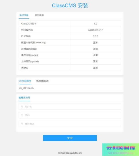 [PHP]ClassCMS内容管理系统 v2.6-云创智库
