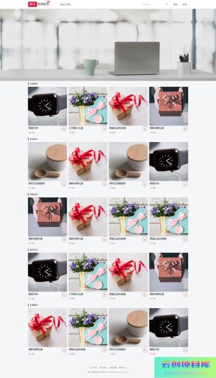 [PHP]魔众商城系统 v5.4.0-云创智库