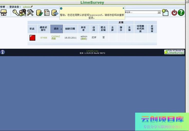[PHP]LimeSurvey在线问卷管理系统 v3.28.28-云创智库