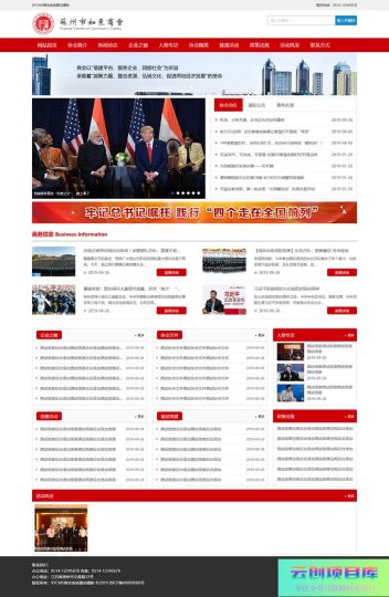 [ASP]XYCMS商会机构源码模板系统 v3.9-云创智库