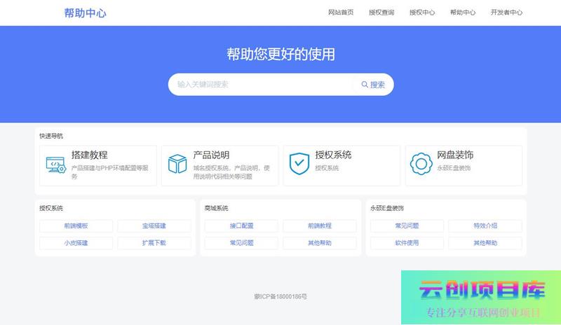 [PHP]219域名PHP离线网络授权系统 v1.6-云创智库