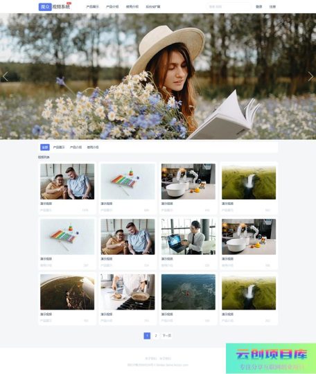 [PHP]魔众视频管理系统 v4.1.0-云创智库