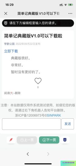 [PHP]简单记典藏版 v1.0-云创智库