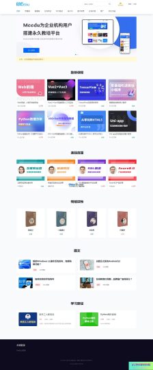 [PHP]meedu知识付费解决方案 v4.8-云创智库