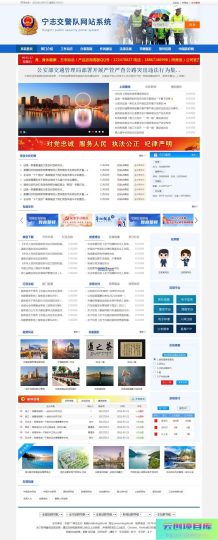 [ASP]交警队门户网站管理系统-蓝色模板 v2022.9.25-云创智库