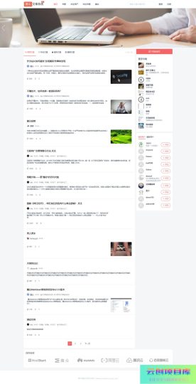 [PHP]魔众文章系统 v6.0.0-云创智库