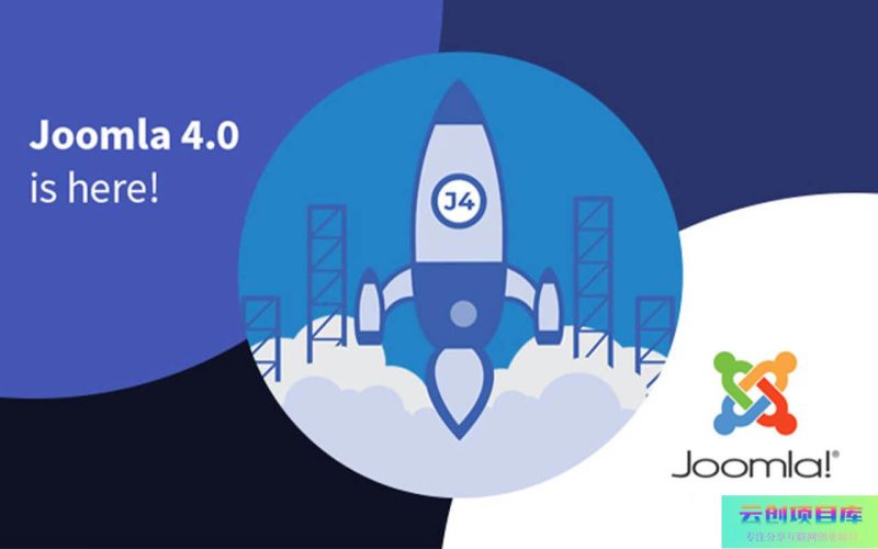 [PHP]Joomla内容管理系统 v4.2.3 正式版-云创智库