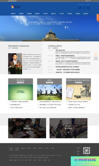 [PHP]S-CMS学校建站系统(含APP小程序) v5.0 bulid20220929-云创智库