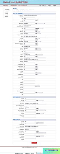 [ASP]智睿中小学生学籍信息管理系统 v5.1.0-云创智库