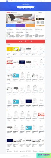 [PHP]魔众文库系统 v3.1.0-云创智库