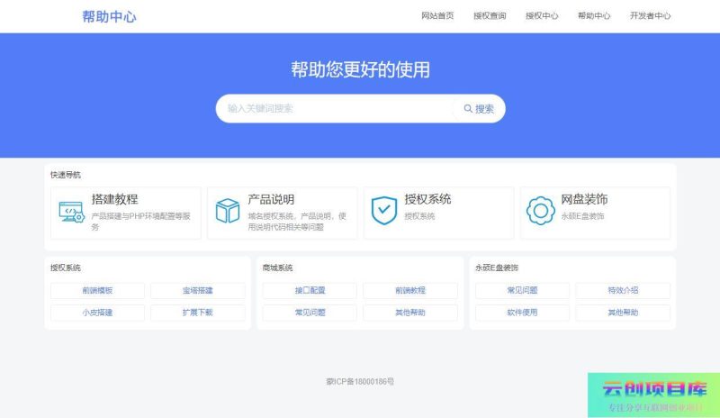 [PHP]219域名PHP离线网络授权系统 v1.8-云创智库