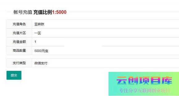 [PHP]战神引擎对接98码支付充值接口 v2.0-云创智库