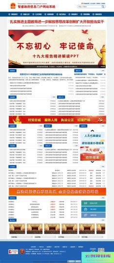 [ASP]智睿政府网站管理系统 v10.1.8-云创智库