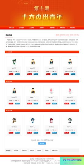 [ASP]活动投票评选网站管理系统 v2022.10-云创智库