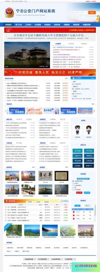 [ASP]公安局派出所门户网站管理系统 v2022.10.6-云创智库