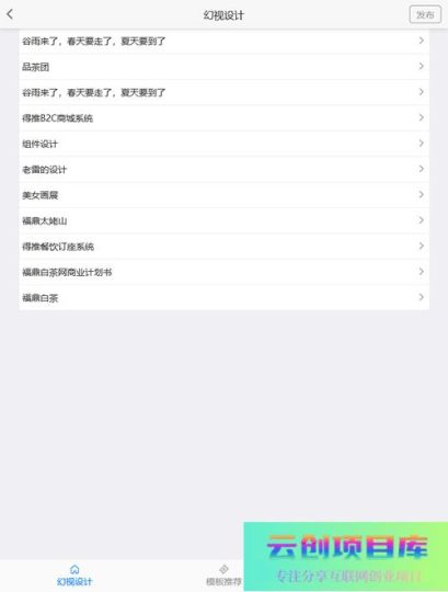 [PHP]得推h5宣传设计 v1.0-云创智库