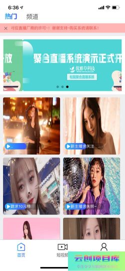 [PHP]YYC松鼠聚合直播系统 v2.0.0 APP端-云创智库