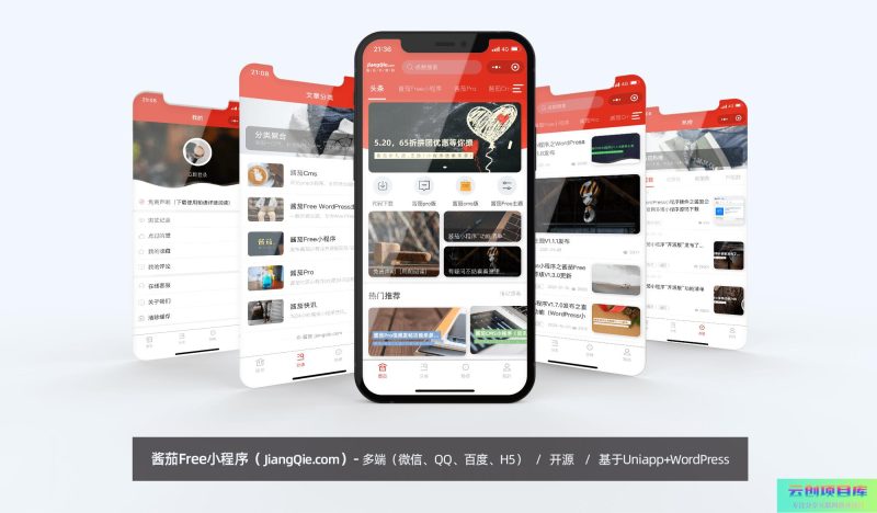 [PHP]追格（酱茄）WordPress小程序开源版源码 v2.0.0-云创智库