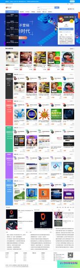 [PHP]发货100虚拟商品自动发货系统(含APP小程序) v1.1 build20221013-云创智库