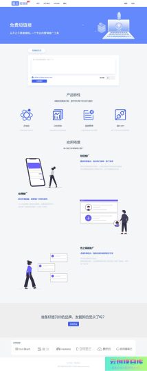 [PHP]魔众短链接系统 v4.1.0-云创智库