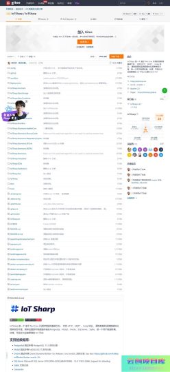 [PHP]IoTSharp开源物联网平台 v2.8-云创智库