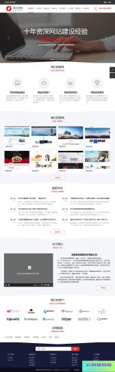 [PHP]SDCMS红色系网络公司网站源码 v2.6-云创智库