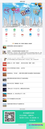 [PHP]得推地方O2O综合门户系统 v6.8-云创智库