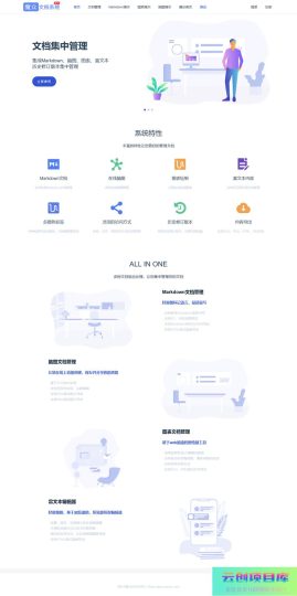 [PHP]魔众文档管理系统 v5.2.0-云创智库