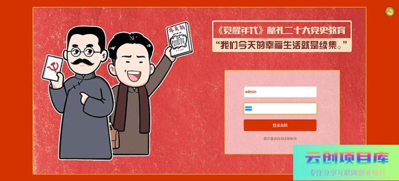 [PHP]教育培训网页小游戏 v1.0-云创智库