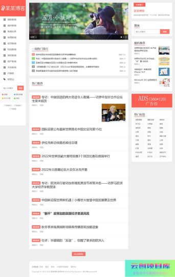 [PHP]精仿今日头条新闻网站 v1.10-云创智库