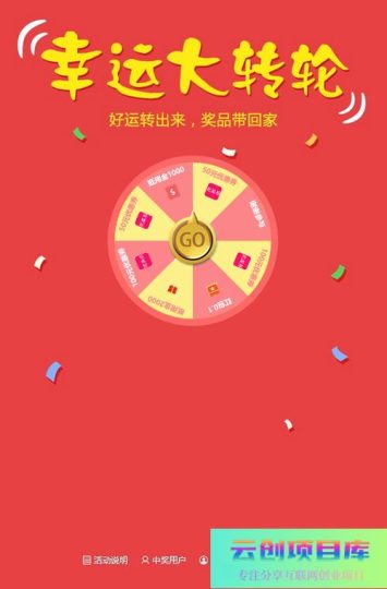 [PHP]魔众抽奖系统 v4.1.0-云创智库