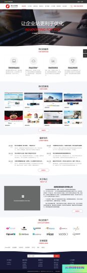 [PHP]SDCMS红色系网络公司网站 v2.6.1-云创智库