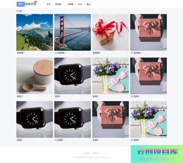 [PHP]魔众相册系统 v2.0.0-云创智库