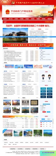 [ASP]红色政府党建门户信息网建站系统 v2022.10.27-云创智库