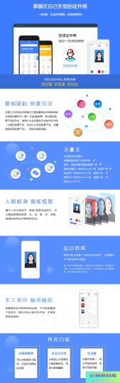 [PHP]证件照制作小程序免费版 v1.2.5-云创智库