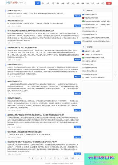 [PHP]随风PHP百度知道问答自动采集(免维护) v22.5-云创智库