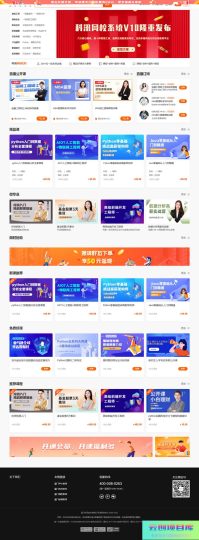 [PHP]科汛新职教网校管理系统 v10-云创智库