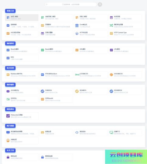 [PHP]魔众工具箱系统 v3.2.0-云创智库