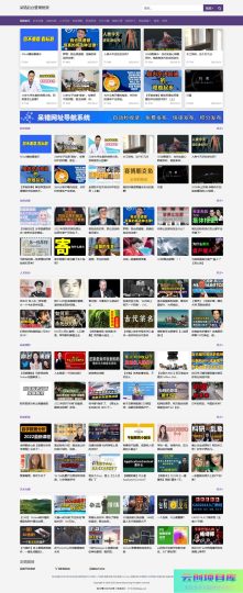 [PHP]呆错短视频系统 v1.4.5-云创智库