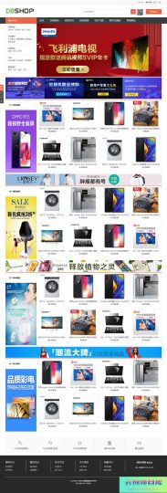 [PHP]DBShop开源商城系统 v3.2 Release 221030-云创智库