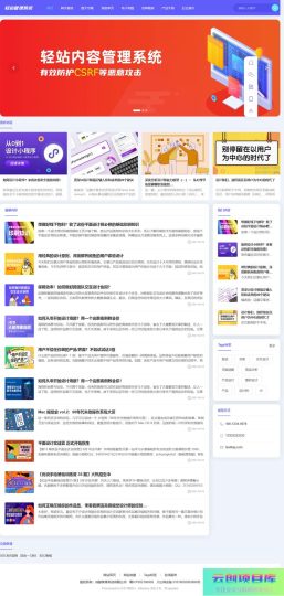 [PHP]SDCMS轻站内容管理系统 v1.3.1.6-云创智库