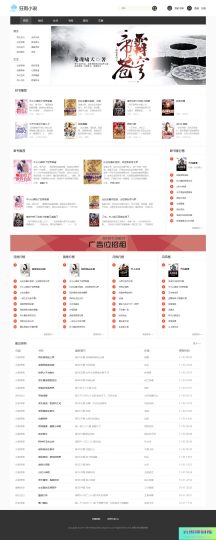 [PHP]狂雨小说cms v1.5.3-云创智库