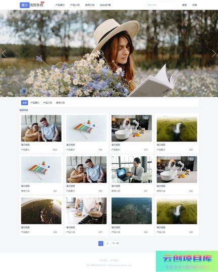 [PHP]魔众视频管理系统 v4.2.0-云创智库