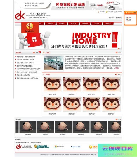 [.NET]EKECMS网站管理系统(电脑端+手机端) v2.1.22-云创智库