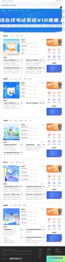 [.NET]科汛在线考试系统（KesionIEXAM） v10-云创智库