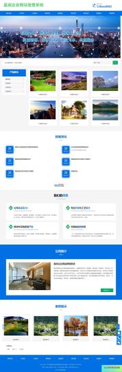 [ASP]盈润企业网站管理系统 v1.7-云创智库