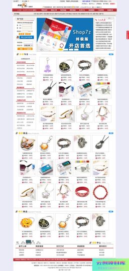 [ASP]网趣网上购物系统旗舰版 v16.3-云创智库